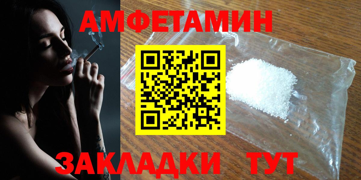 Amphetamine VHQ  Вход с VPN  мориарти как зайти  Троицк 