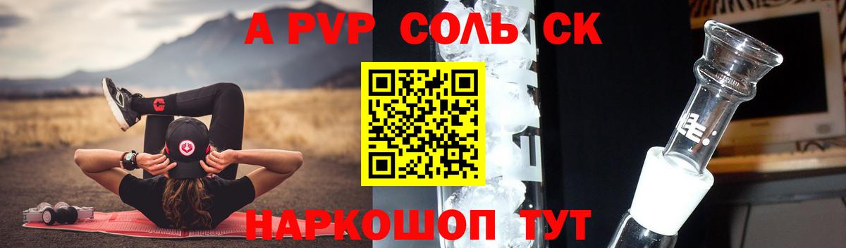 Alfa_PVP крисы CK Троицк