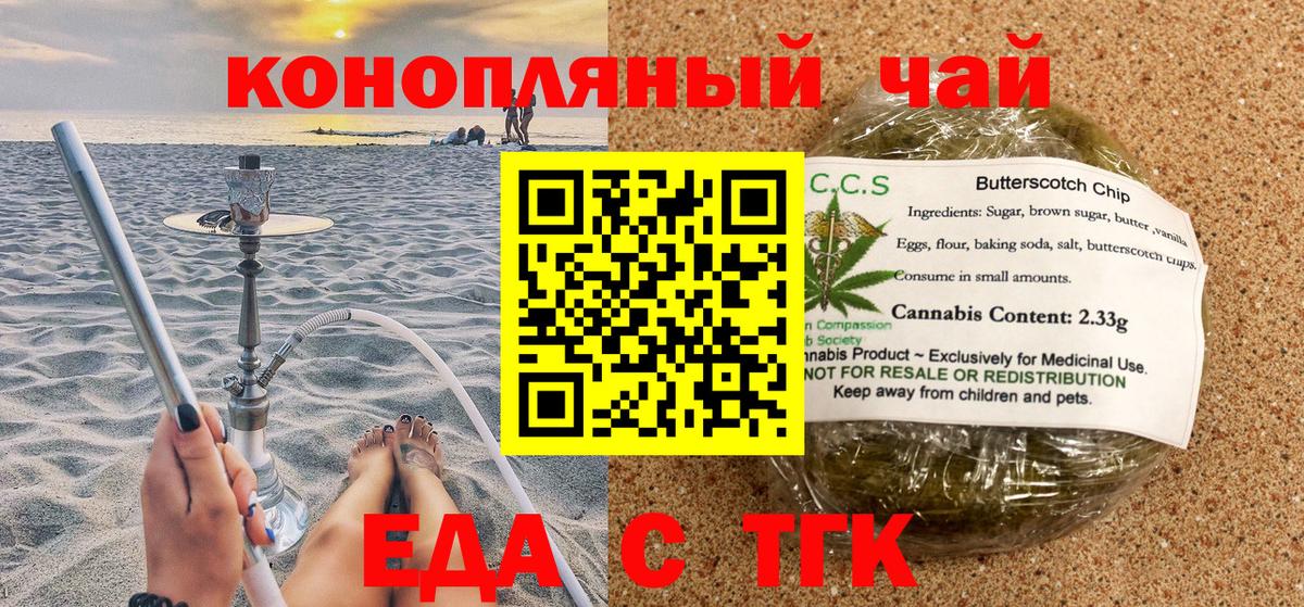 Canna-Cookies марихуана Троицк