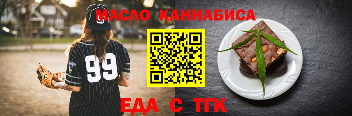 Canna-Cookies конопля  Вход с VPN  Троицк 