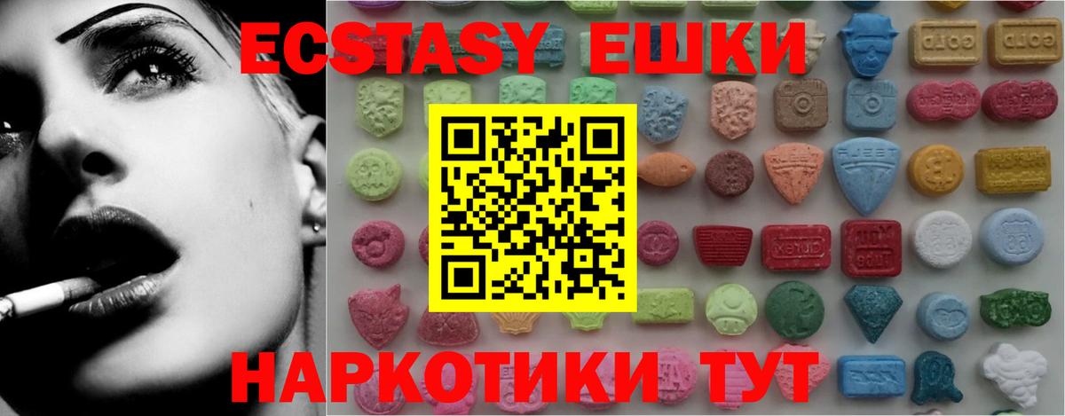 Ecstasy  Вход с VPN  Троицк  ЭКСТАЗИ 300 mg  Ecstasy TESLA 