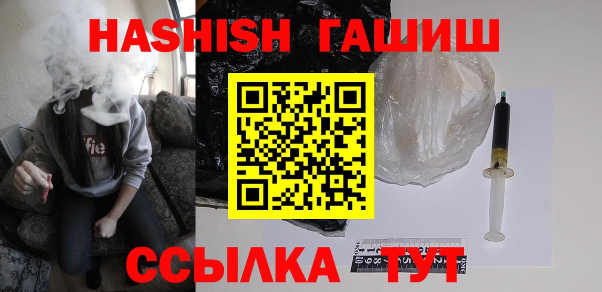 Гашиш Premium  ГАШИШ  Вход с VPN  Троицк  Гашиш Изолятор 
