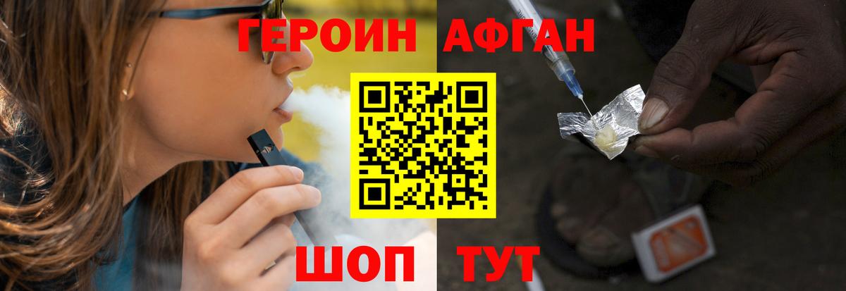 ГЕРОИН Heroin  Героин  Троицк  Вход с VPN 