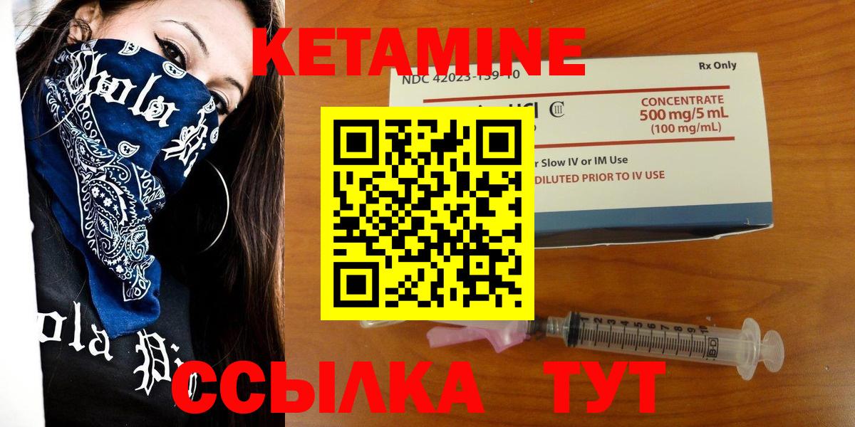 Кетамин VHQ Троицк