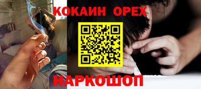 кокаин VHQ Бугуруслан
