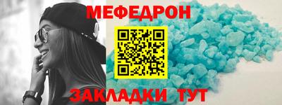 меф Будённовск