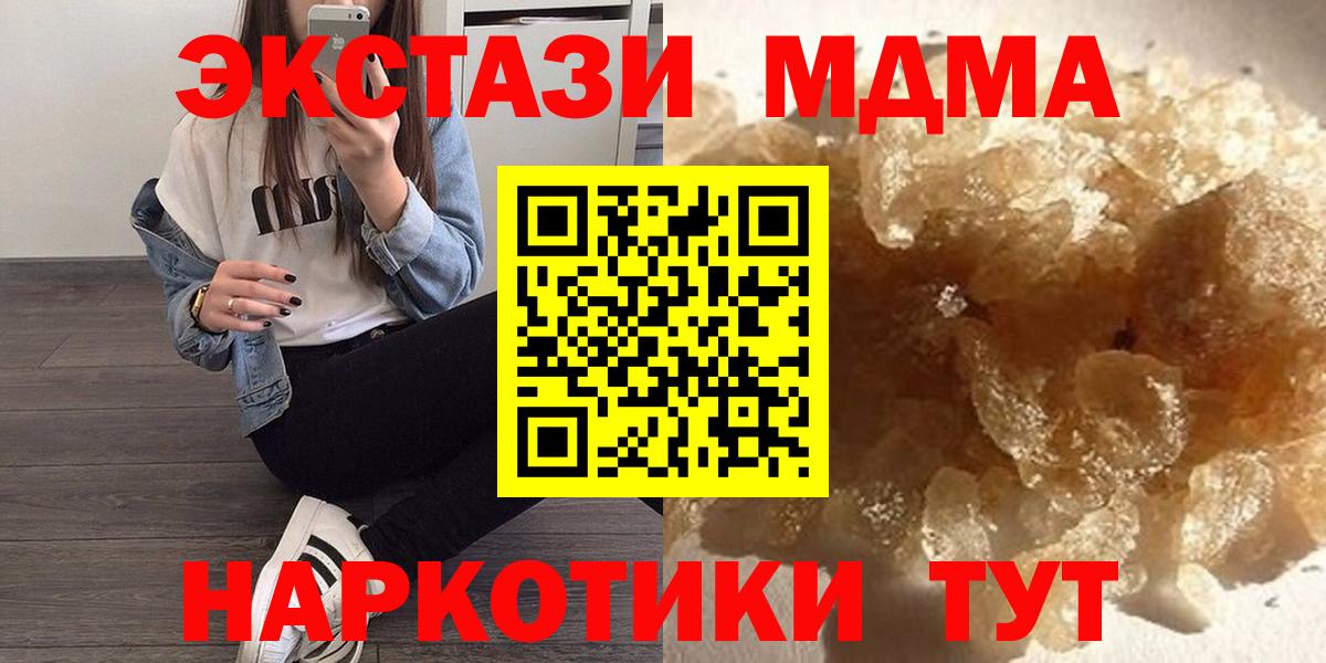 МДМА кристаллы Троицк