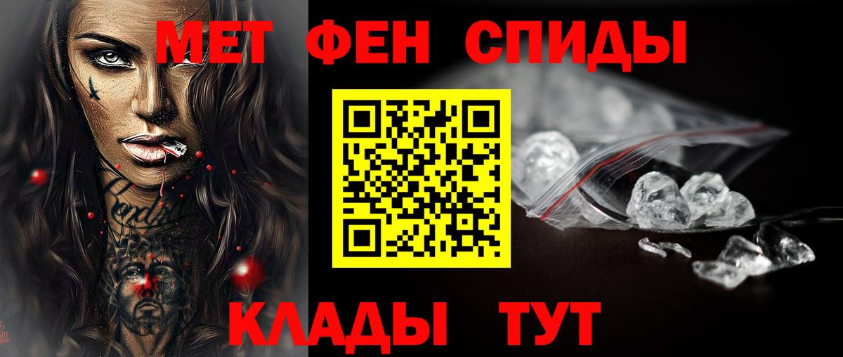 Метамфетамин Декстрометамфетамин 99.9% Троицк
