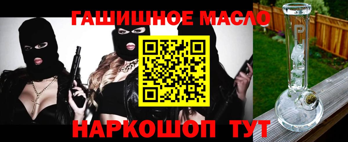 Троицк  ТГК гашишное масло  Вход с VPN 